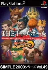 Carátula de The Dodgeball: World Champion Dodge Baller