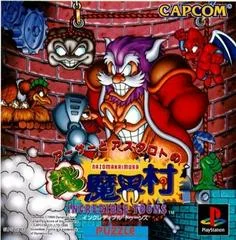 Carátula de Arthur To Astaroth No Nazo Makaimura