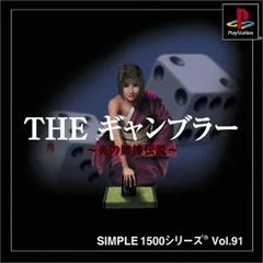 Carátula de The Gambler: Honoo No Tobaku Densetsu