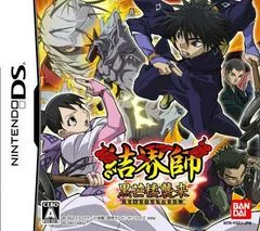 Carátula de Kekkaishi: Kokubourou Shuurai