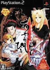 Carátula de Ayakashibito [Limited Edition]