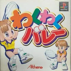 Carátula de Waku Waku Volley