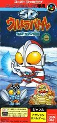 Carátula de SD Ultra Battle: Ultraman Densetsu