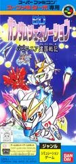 Carátula de SD Gundam Generation D: Babylonia Kenkoku Senki