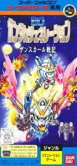 Carátula de SD Gundam Generation E - Zansukaaru Senki