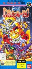 Carátula de SD Gundam Generation F - Colony Kakutouki