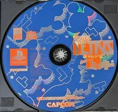 Carátula de Magical Tetris Challenge