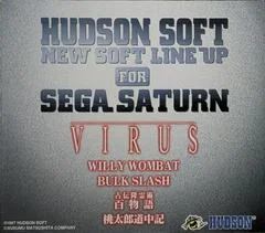 Carátula de Hudson Soft New Soft Line Up For Sega Saturn