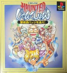 Carátula de Haunted Junction
