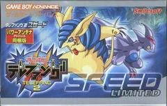 Carátula de Keitai Denjuu Telefang 2: Speed