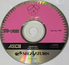 Carátula de Tech Saturn Tsuushin Vol. 1 - Spring 1995