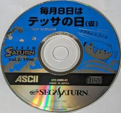 Carátula de Tech Saturn Tsuushin Vol. 2 - 1996
