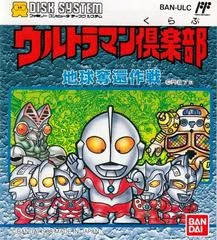 Carátula de Ultraman Club: Chikyu Dakkan Sakusen