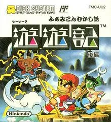 Carátula de Famicom Mukashi Banashi Yuuyuuki Kouhen