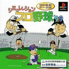 Carátula de Simulation Pro Yakyuu '99