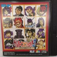 Carátula de Samurai Spirits! 2