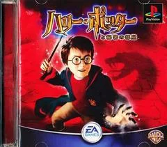 Carátula de Harry Potter And The Chamber Of Secrets