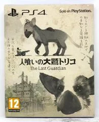 Carátula de The Last Guardian [Concept Art Sleeve]