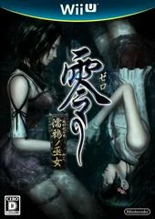 Carátula de Zero: Nuregarasu no Miko