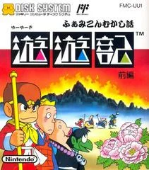 Carátula de Famicom Mukashi Banashi: Yuuyuuki: Zenpen