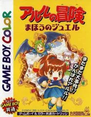 Carátula de Arle No Bouken: Mahou No Jewel