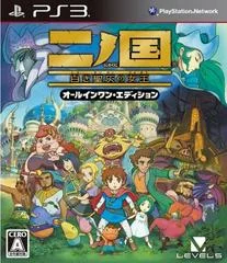 Carátula de Ninokuni: Shiroki Seihai No Joou [All-In-One Edition]