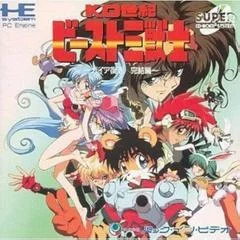 Carátula de KO Seiki Beast Sanjushi