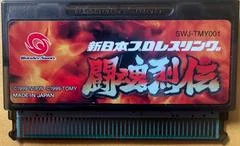 Carátula de Tokon Retsuden Prowrestling