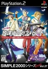 Carátula de Houkago No Love Beat