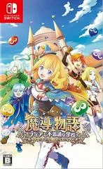 Carátula de Madou Monogatari: Fia To Fushigi Na Gakkou