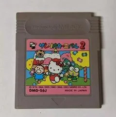 Carátula de Sanrio Carnival 2