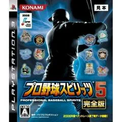 Carátula de Professional Baseball Spirits 5 Kanzenban