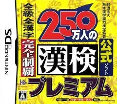 Carátula de 250 Banjin No KanKen Premium: Zenkyuu Zen-Kanji Kanzen Seiha