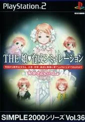 Carátula de The Musume Ikusei Simulation - Otousan To Issho