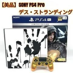 Carátula de PlayStation 4 Pro Death Stranding Limited Edition