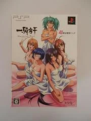 Carátula de Ikkitousen: Eloquent Fist [Limited Edition]