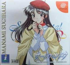 Carátula de Sentimental Graffiti 2: Third Window [Manami Sugihara Cover]