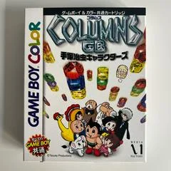 Carátula de Columns GB