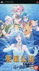 Carátula de The Legend Of Heroes V: Umi No Oriuta – Release Details