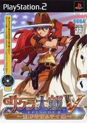 Carátula de Sakura Taisen V Episode 0: Kouya No Samurai Musume