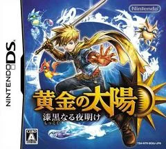 Carátula de Ougon No Taiyou: Shikkokunaru Yoake