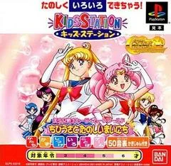 Carátula de Kids Station: Bishoujo Senshi Sailor Moon World - Chibiusa To Tanoshii Mainichi