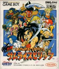 Carátula de Samurai Spirits
