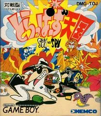 Carátula de Trappers Tengoku: Spy Vs Spy