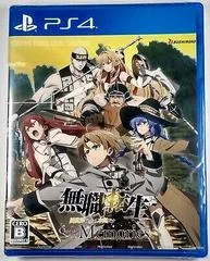 Carátula de Mushoku Tensei: Jobless Reincarnation. Quest Of Memories