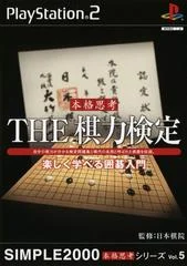 Carátula de The Kiryoku Kentei