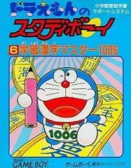 Carátula de Doraemon No Study Boy 6: Gakushou Kanji Master 1006