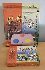 Carátula de Ohenro-San [Limited Edition]