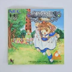 Carátula de Madou Monogatari I: Honoo No Sotsuenji