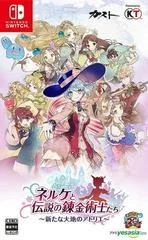 Carátula de Nelke & The Legendary Alchemists: Ateliers Of The New World